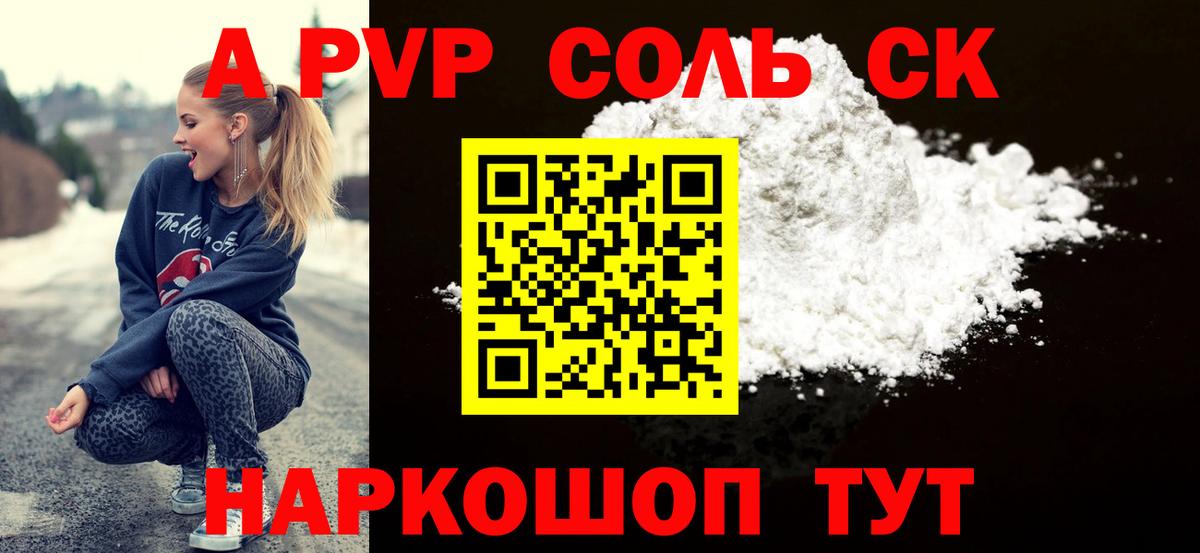 Звенигород  Alpha PVP кристаллы  Альфа ПВП VHQ  Альфа ПВП VHQ  Вход с VPN 