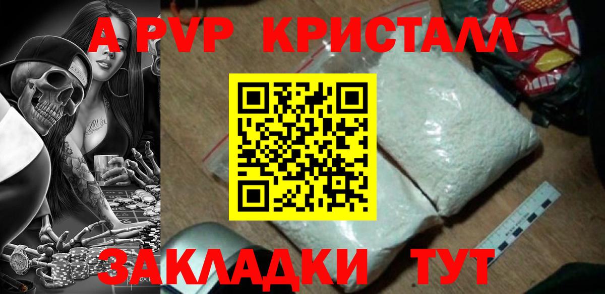 A-PVP мука Звенигород