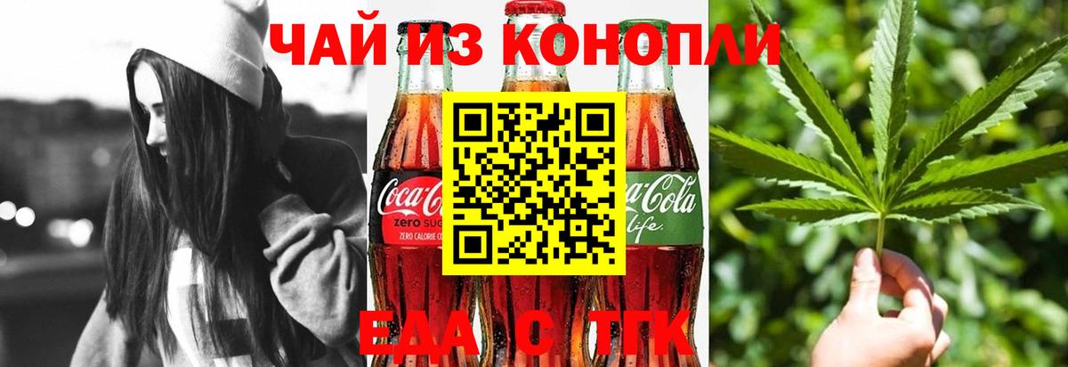 Cannafood конопля Звенигород