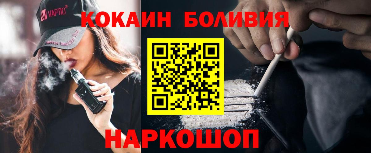 Кокаин FishScale  Вход с VPN  COCAIN VHQ  Звенигород 