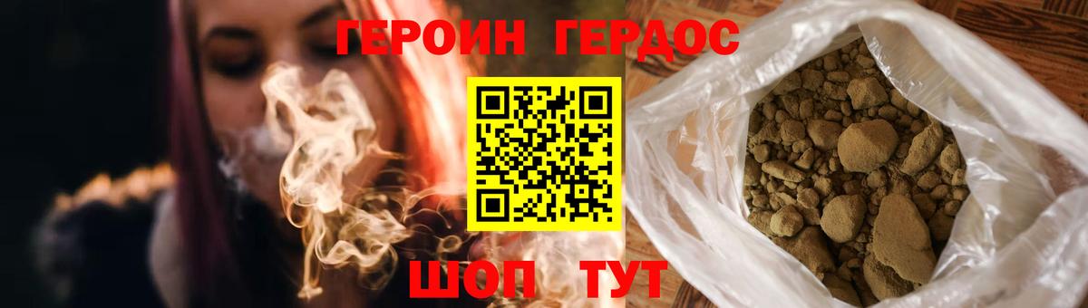Героин Афган  ГЕРОИН  Звенигород  Вход с VPN 