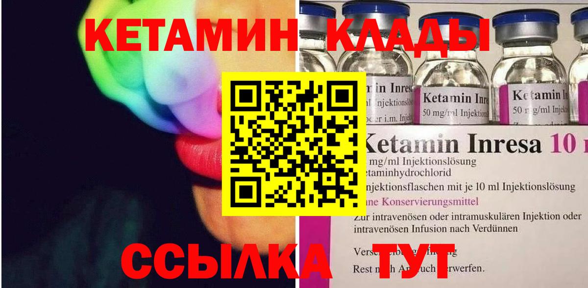 omg онион  КЕТАМИН VHQ  Кетамин VHQ  Вход с VPN  Звенигород 