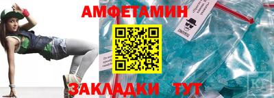 амфетамин Мариинск