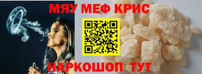 мефедрон мука Малгобек