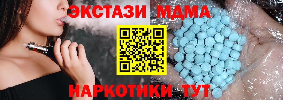 MDMA молли  Вход с VPN  Звенигород  MDMA VHQ 