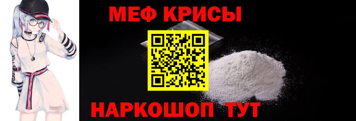 МЯУ-МЯУ мяу мяу  Мефедрон  Меф мяу мяу  Мефедрон  Звенигород  Вход с VPN 