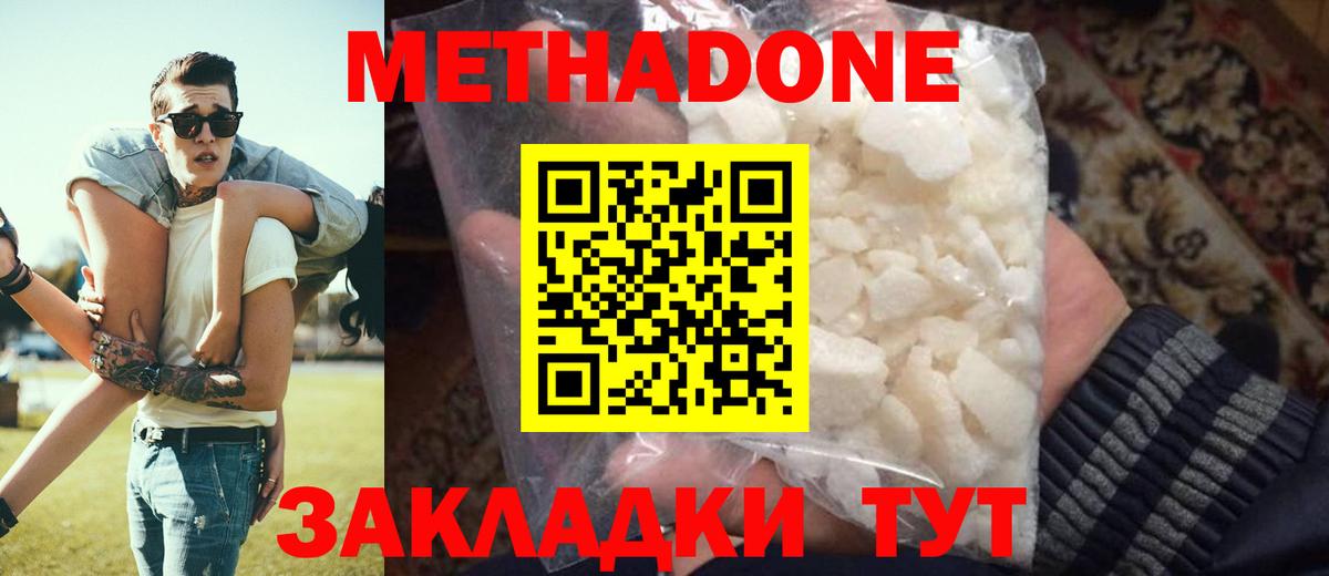 МЕТАДОН VHQ Звенигород