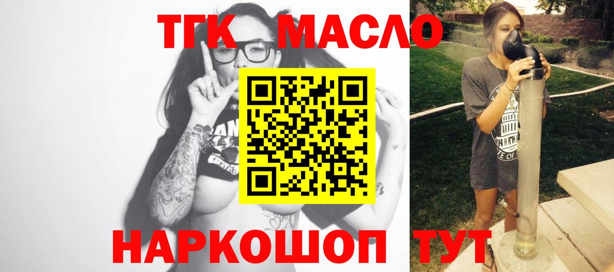 Дистиллят ТГК вейп Звенигород