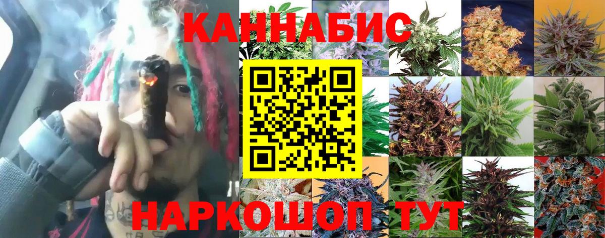 Звенигород  Канабис LSD WEED  МАРИХУАНА тримм  МАРИХУАНА White Widow  МАРИХУАНА планчик  Вход с VPN 